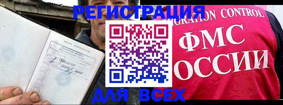 прописка законно в Калязине