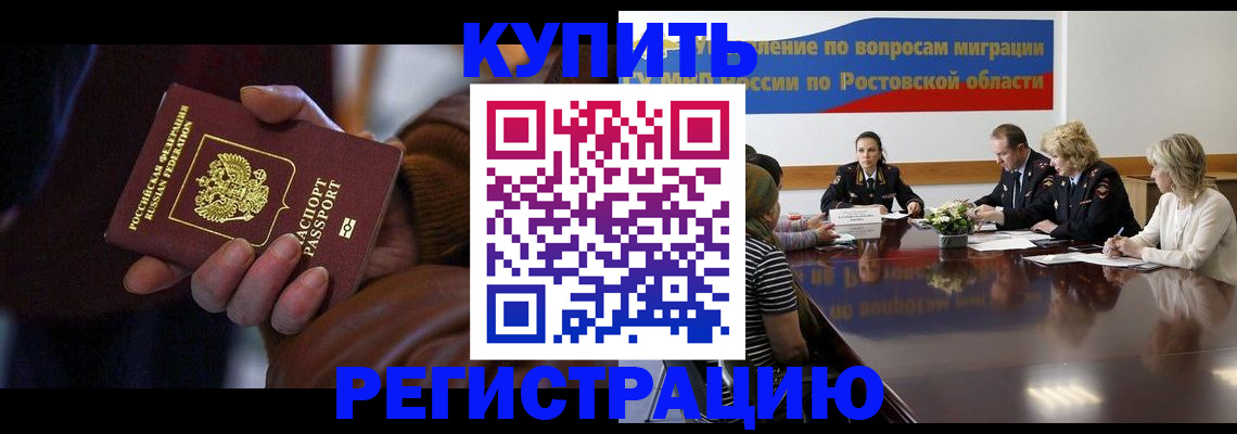 прописка иностранных граждан в Калязине