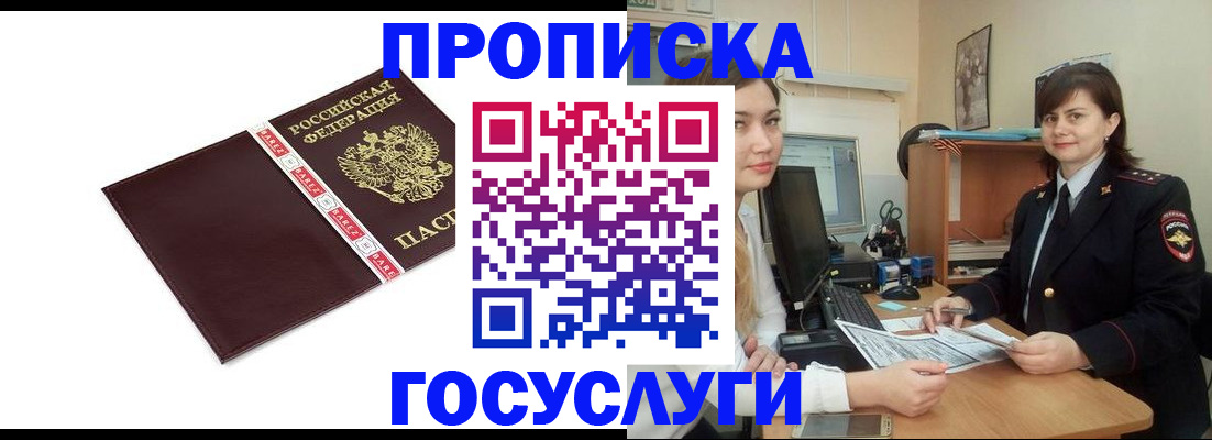 временная регистрация для всех в Калязине