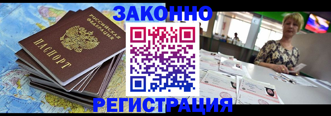 временная регистрация недорого в Калязине