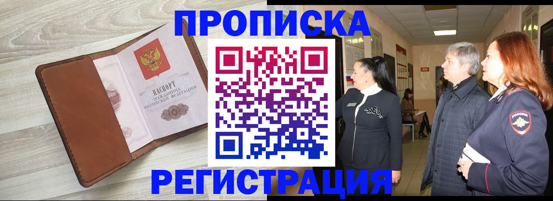 временная регистрация в Калязине